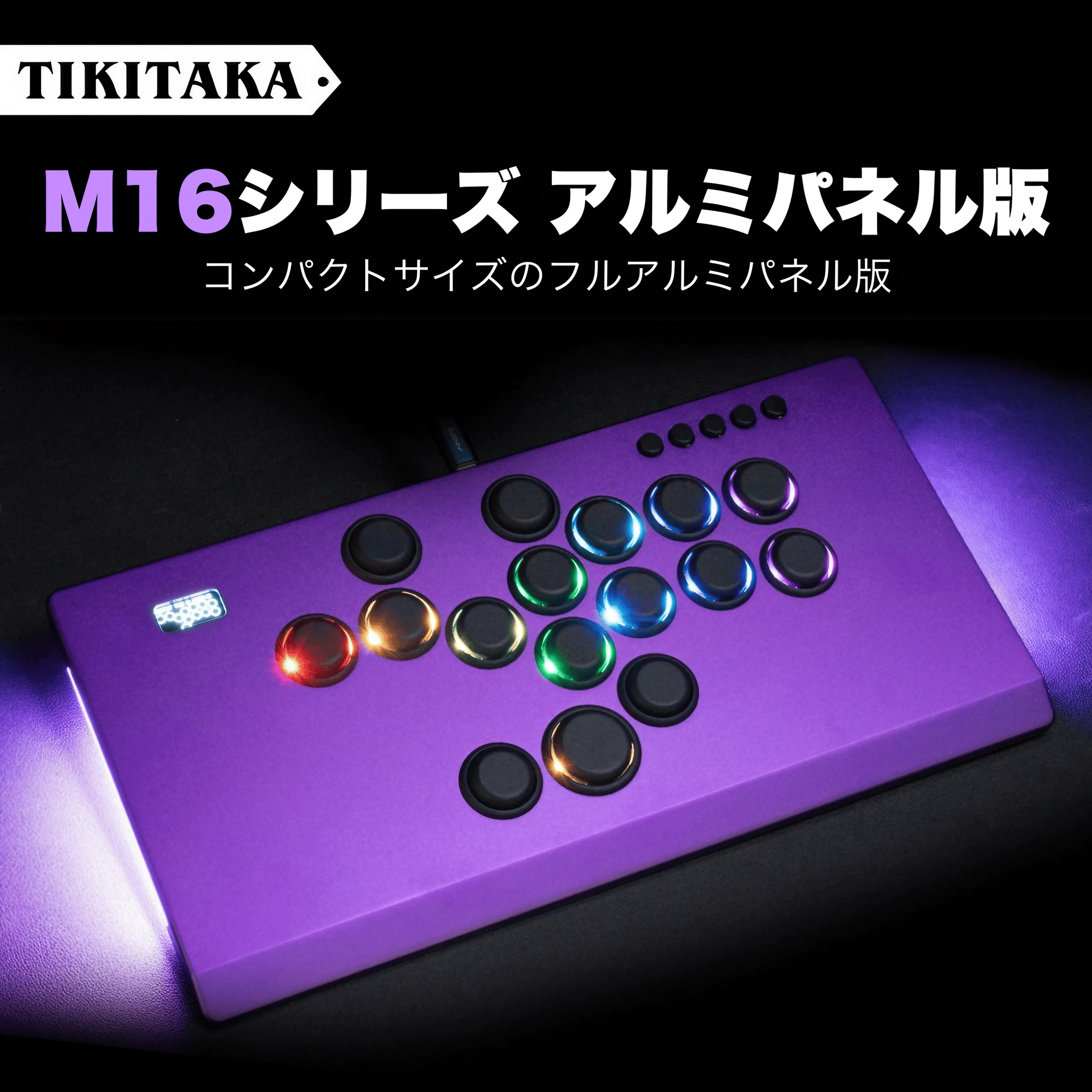 titaka 様 TIKITAKA Plusシリーズ アルミパネル版 M16 – VSLAB