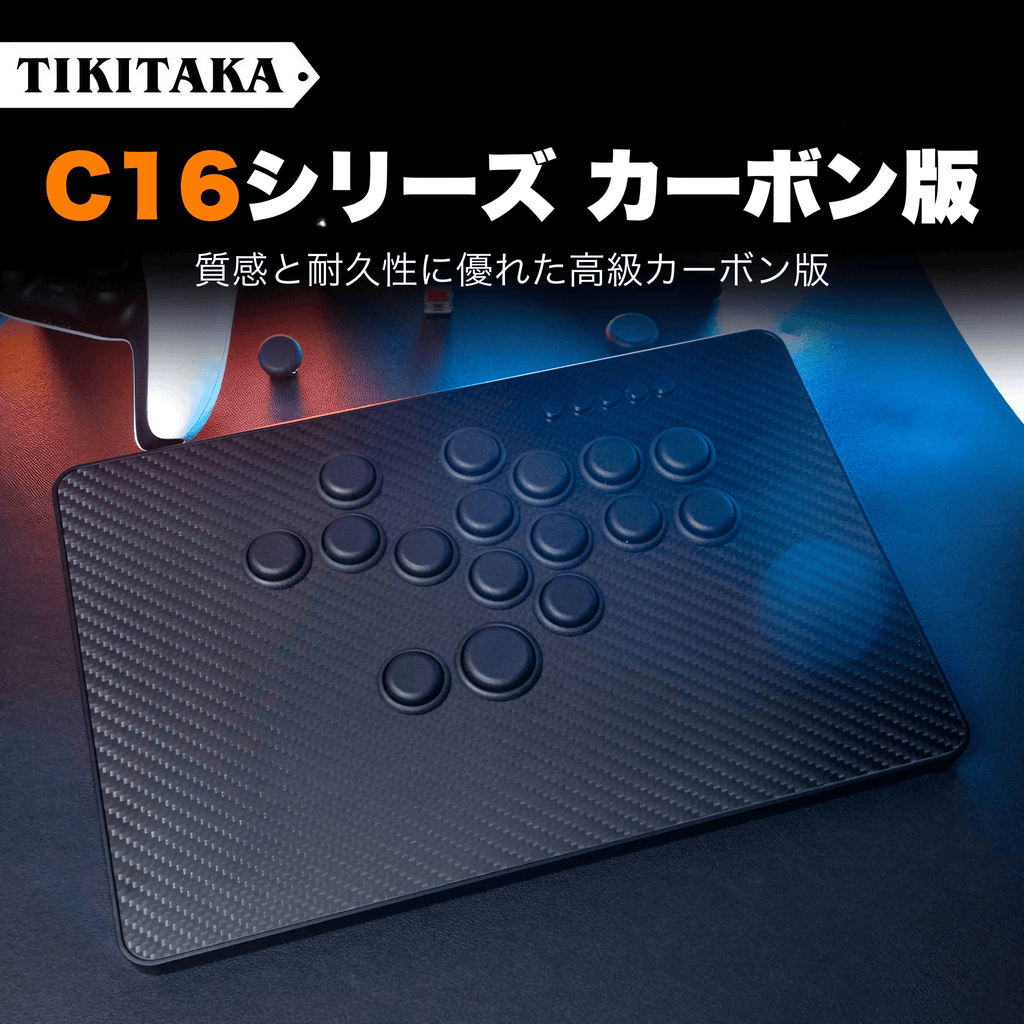 その他 TIKITAKA C16 Tikitaka Cシリーズ C16 カーボン版 | 薄型レバーレス