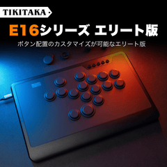 Tikitaka 日本公式ショップ VSLAB 薄型レバーレス TIKITAKA Eシリーズ エリート版 E16